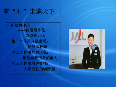 服務禮儀培訓 塑造專業形象，提升客戶體驗